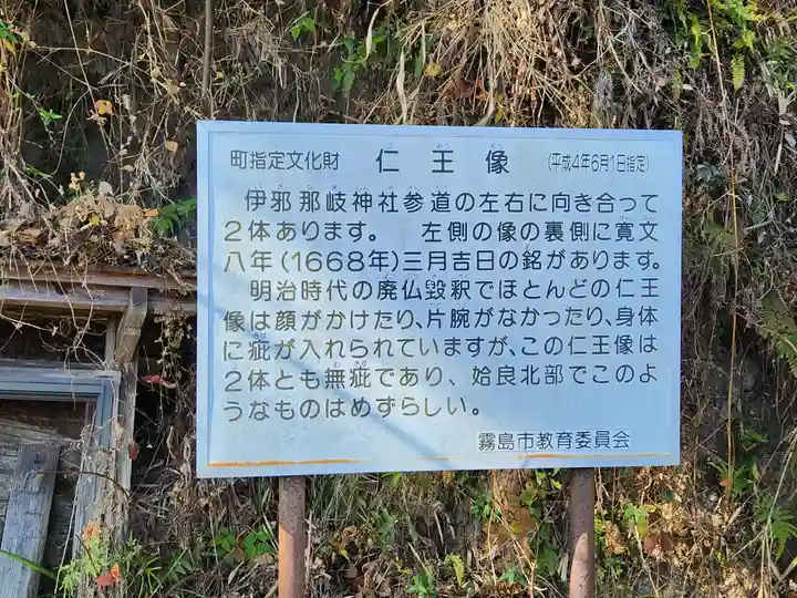 伊邪那岐神社(鹿児島県)