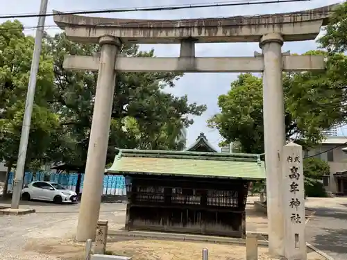髙牟神社(愛知県)