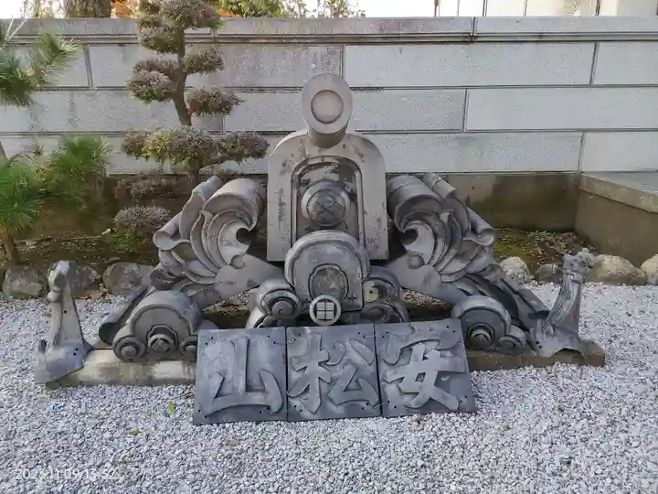 全龍寺(東京都)