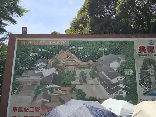 美保神社(島根県)