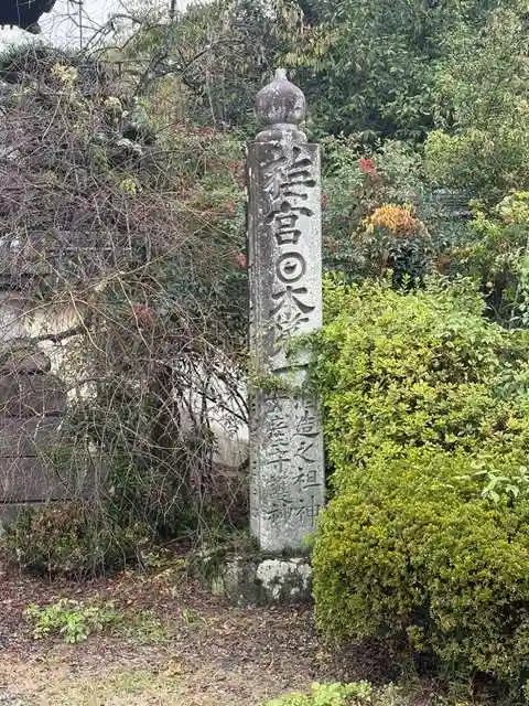 梅宮大社(京都府)