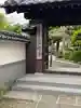 慈眼寺(島根県)