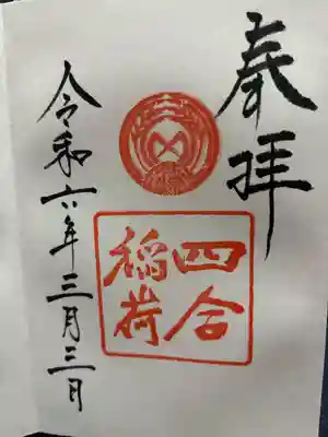 赤坂氷川神社(東京都)