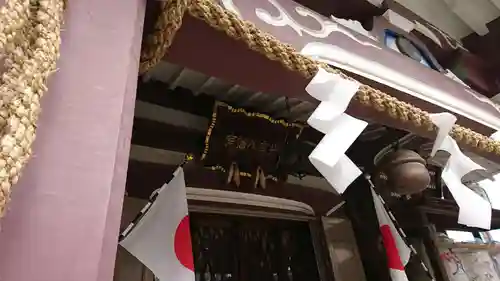 若宮八幡宮 (神奈川県)