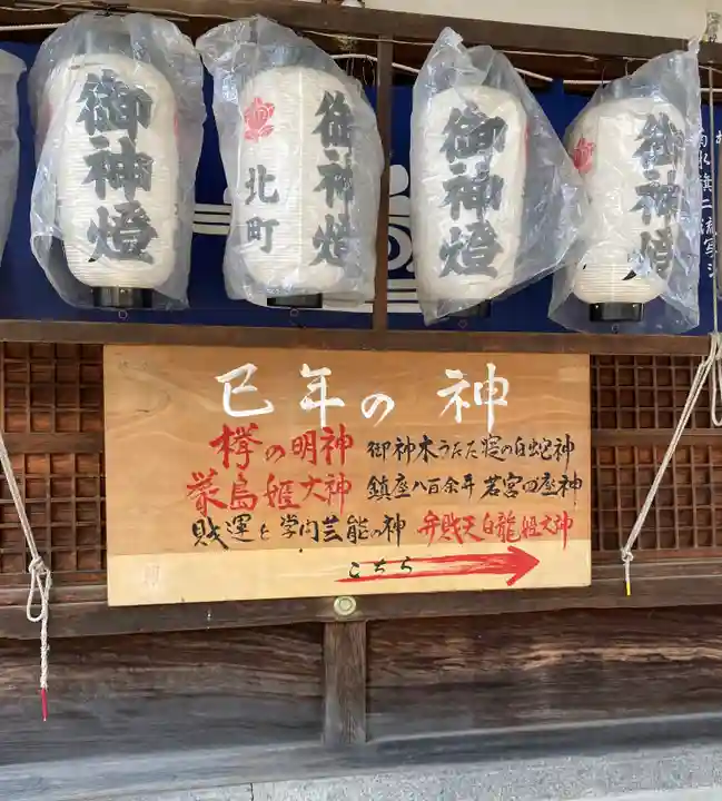 川邊八幡神社(大阪府)