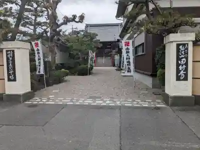 田村寺(三重県)