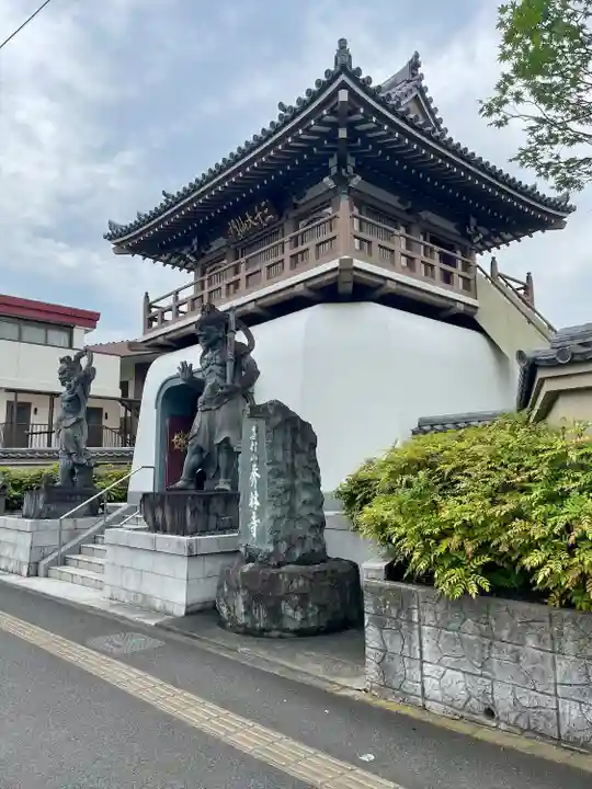 秀林寺(宮城県)