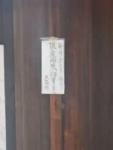 鑁阿寺(栃木県)