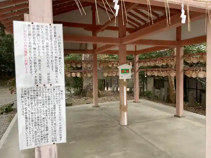 宇治神社の絵馬