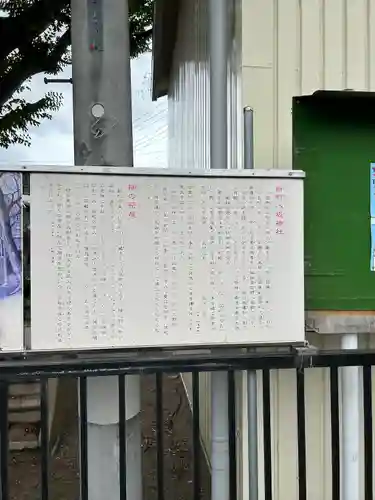 新町八坂神社(群馬県)