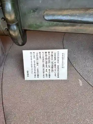 白鷺神社(栃木県)