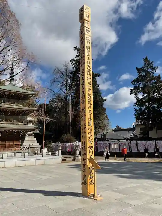 豊川閣 妙厳寺(愛知県)