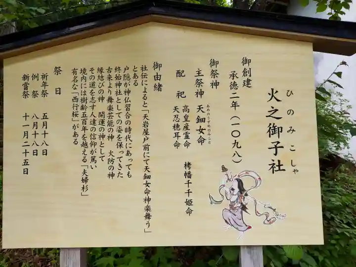戸隠神社火之御子社の{uncategorized: "未分類", other: "その他", undefined: "問題あり", building: "その他建物", grave: "お墓", sacred_gate: "鳥居", guardian: "狛犬", statue: "像", buddha: "仏像", history: "歴史", nature: "自然", garden: "庭園", animal: "動物", pagoda: "塔", temizu: "手水舎", mountain_gate: "山門・神門", sanctuary: "本殿・本堂", subordinate: "末社・摂社", art: "芸術", scenery: "景色", jizo: "地蔵", ema: "絵馬", goshuin: "御朱印", omikuji: "おみくじ", items: "授与品その他", amulet: "お守り", goshuincho: "御朱印帳", eats: "食事", festival: "お祭り", votive_dance: "神楽", shichigosan: "七五三参", wedding: "結婚式", experience: "体験その他", initially: "初詣", around: "周辺", anti_infection: "感染症対策"}