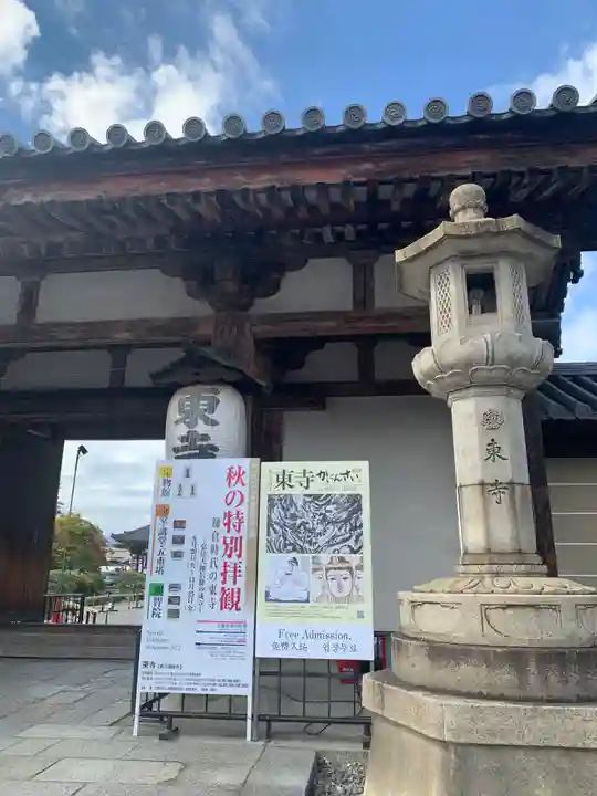 東寺(教王護国寺)(京都府)