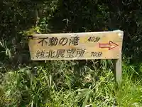 摩尼珠院のその他建物