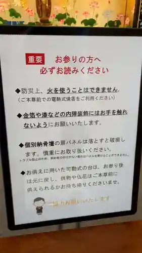 誠信寺の本殿・本堂