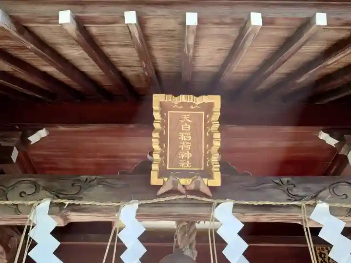 元神明宮(東京都)