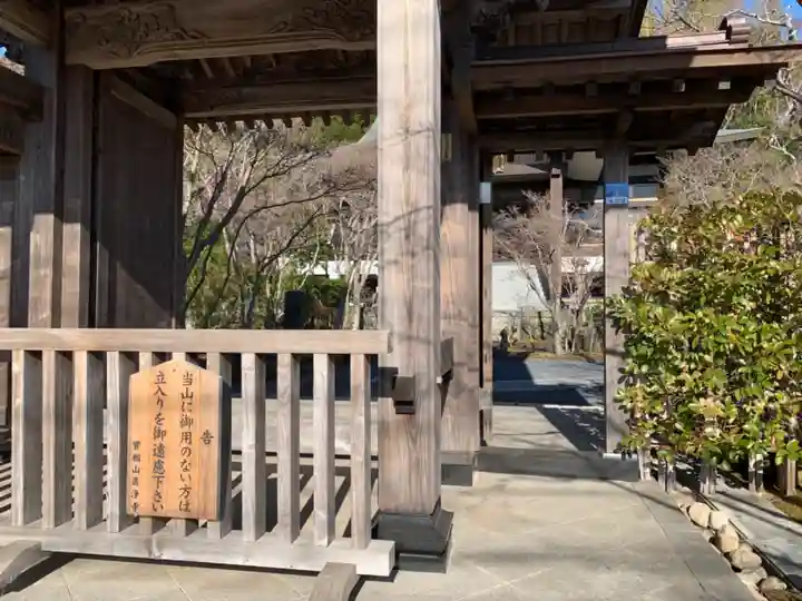 真浄寺(千葉県)
