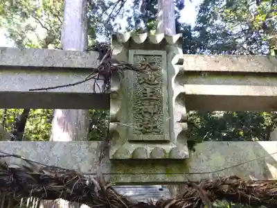 高倉神社(京都府)