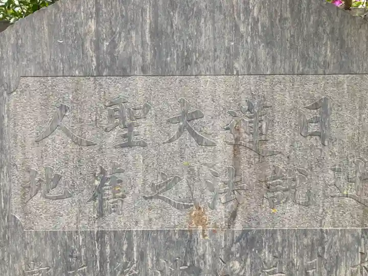 本興寺のその他建物