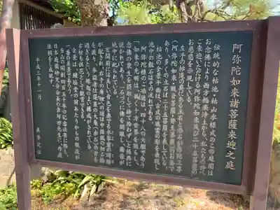 大蓮寺(千葉県)