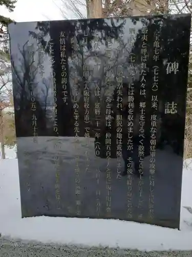 出羽神社(岩手県)