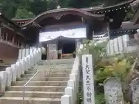 不動寺のその他建物