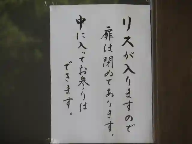 安國論寺(安国論寺)のその他建物