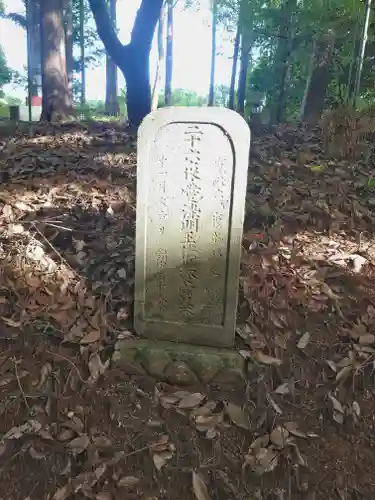 葦不合神社(千葉県)