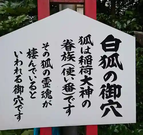 扇森稲荷神社のその他建物