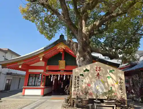 豊中えびす神社（豊中戎神社）(大阪府)