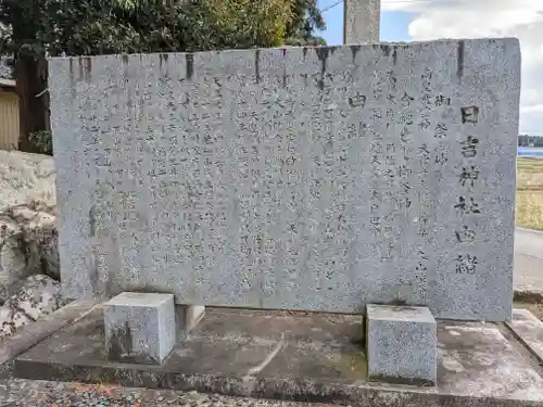 日吉神社(滋賀県)