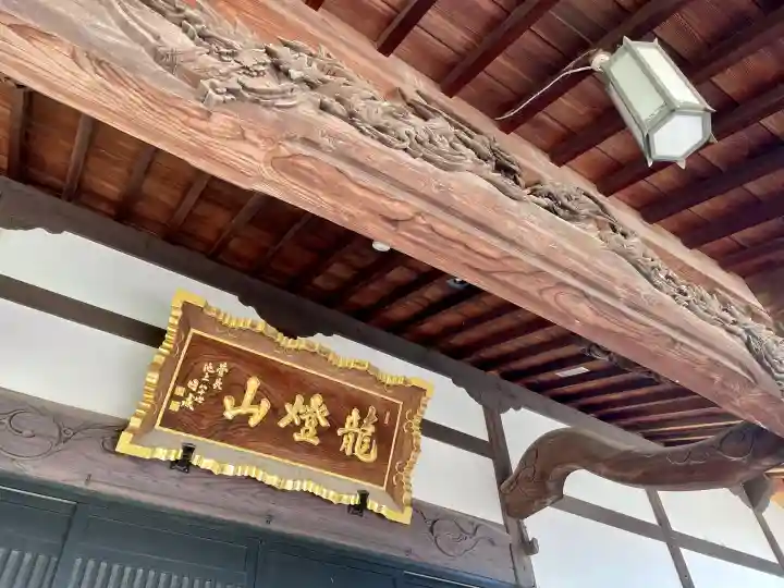 善立寺の{uncategorized: "未分類", other: "その他", undefined: "問題あり", building: "その他建物", grave: "お墓", sacred_gate: "鳥居", guardian: "狛犬", statue: "像", buddha: "仏像", history: "歴史", nature: "自然", garden: "庭園", animal: "動物", pagoda: "塔", temizu: "手水舎", mountain_gate: "山門・神門", sanctuary: "本殿・本堂", subordinate: "末社・摂社", art: "芸術", scenery: "景色", jizo: "地蔵", ema: "絵馬", goshuin: "御朱印", omikuji: "おみくじ", items: "授与品その他", amulet: "お守り", goshuincho: "御朱印帳", eats: "食事", festival: "お祭り", votive_dance: "神楽", shichigosan: "七五三参", wedding: "結婚式", experience: "体験その他", initially: "初詣", around: "周辺", anti_infection: "感染症対策"}