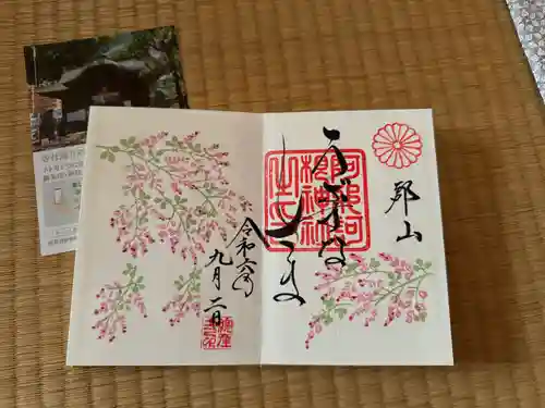 阿邪訶根神社の御朱印