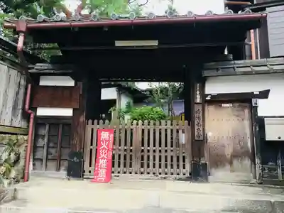 青龍寺の山門・神門