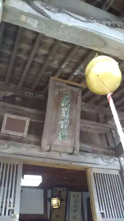 高司神社〜むすびの神の鎮まる社〜のその他建物