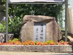 水堂須佐男神社(兵庫県)