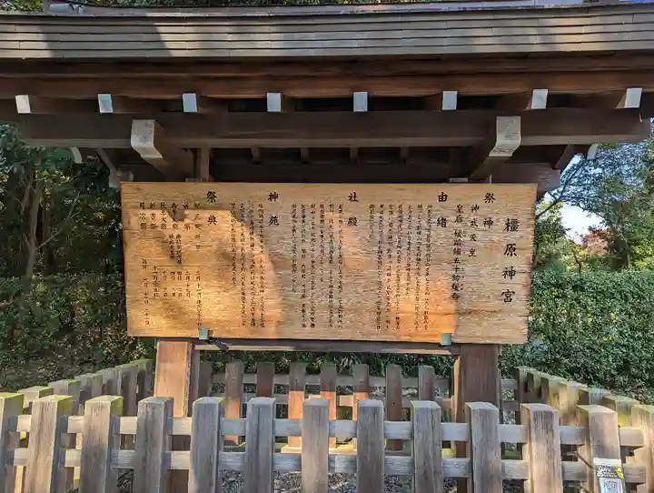 橿原神宮(奈良県)