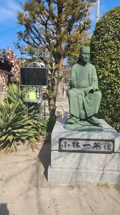 炎天寺(東京都)