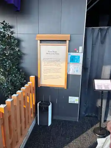 タワー大神宮の歴史