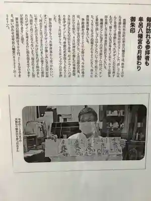 牟呂八幡宮(愛知県)