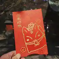 冠稲荷神社の御朱印帳