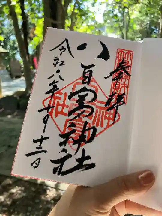 八百富神社(愛知県)