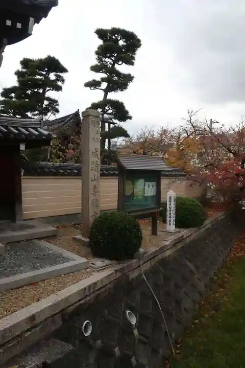 専稱寺(大阪府)