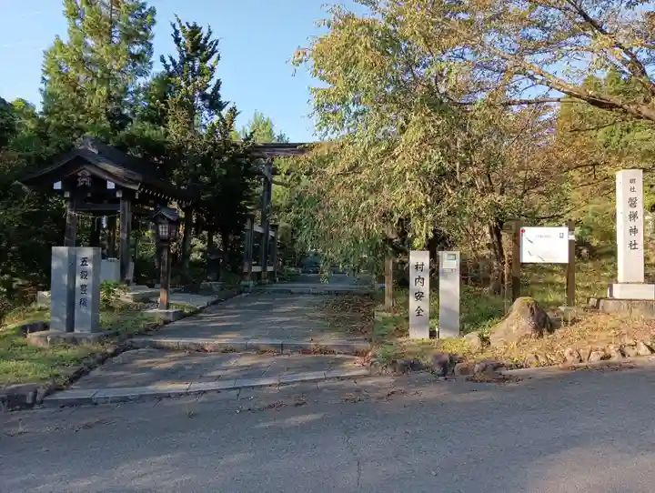 磐梯神社(福島県)