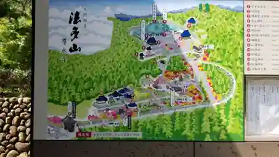 尊永寺のその他建物