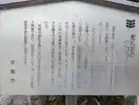 金札宮のその他建物