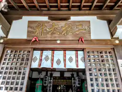 大宮神明社の末社・摂社