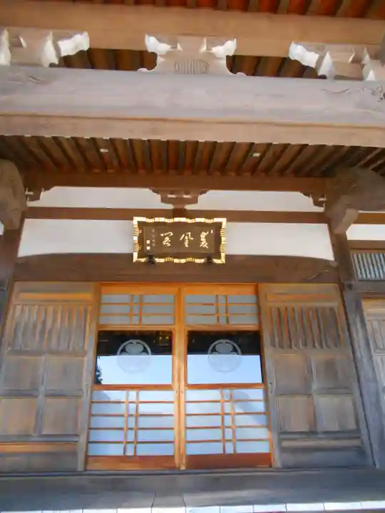 久成寺の本殿・本堂