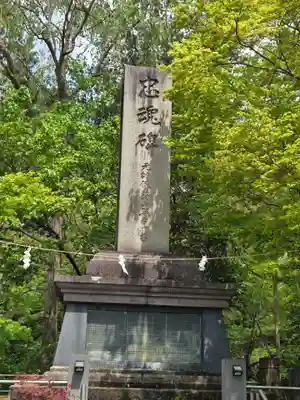 寒河江八幡宮(山形県)